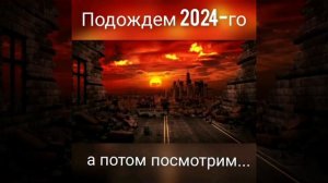 У нашей цивилизации впереди две важные вехи: 2024 и 2054 годы...mp4