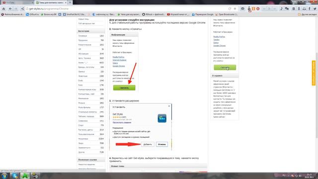 Как установить тему Вконтакте смотреть онлайн