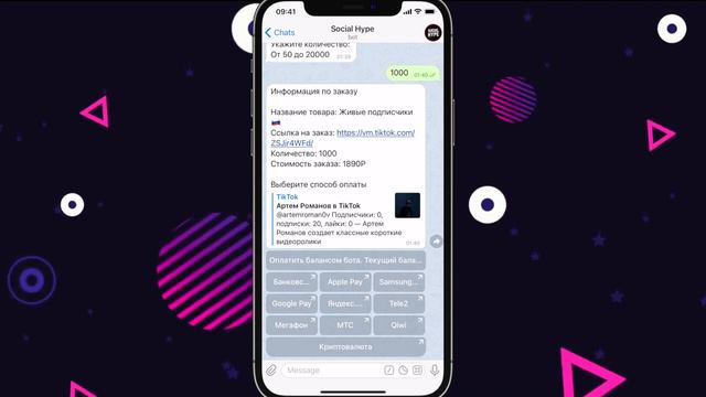 🔥НАКРУТКА🔥 ТОП Способ Как стать популярным в Тик Токе смотреть онлайн