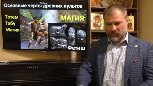 История религий. Примитивные культы каменного века