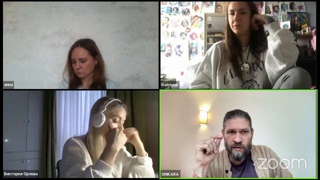 Школа Лилы OMKARA. Онлайн-игра с Омкаром 26.02.2023