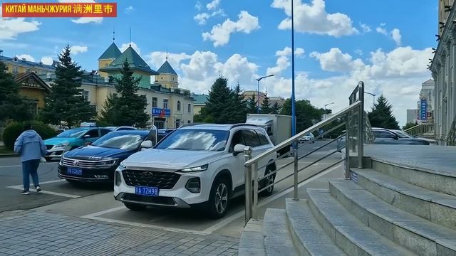 Китай Маньчжурия 满洲里市 июль 2023 часть 1 ая