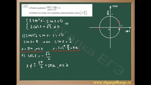 Нахождение корней уравнения, принадлежащие отрезку