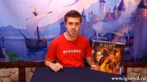 Хоббит Пустошь Смауга. Обзор настольной игры от Игроведа.mp4