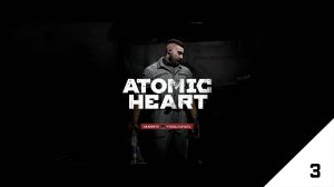 Atomic Heart ➢ Прохождение #3