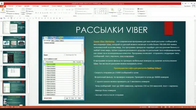 ✅Мастер класс "Новые источники трафика" от Артамонова Павла и Ильи Голотина. Рассылки в мессенджера
