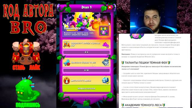 RUSH ARENA | ОБНОВЛЕНИЕ 15.0 | НОВЫЙ САМ | ТАЛАНТЫ | НОВАЯ ПЕШКА | RUSH ROYALE |