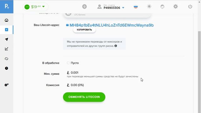 Как правильно выводить сатоши с faucetpay на payeer