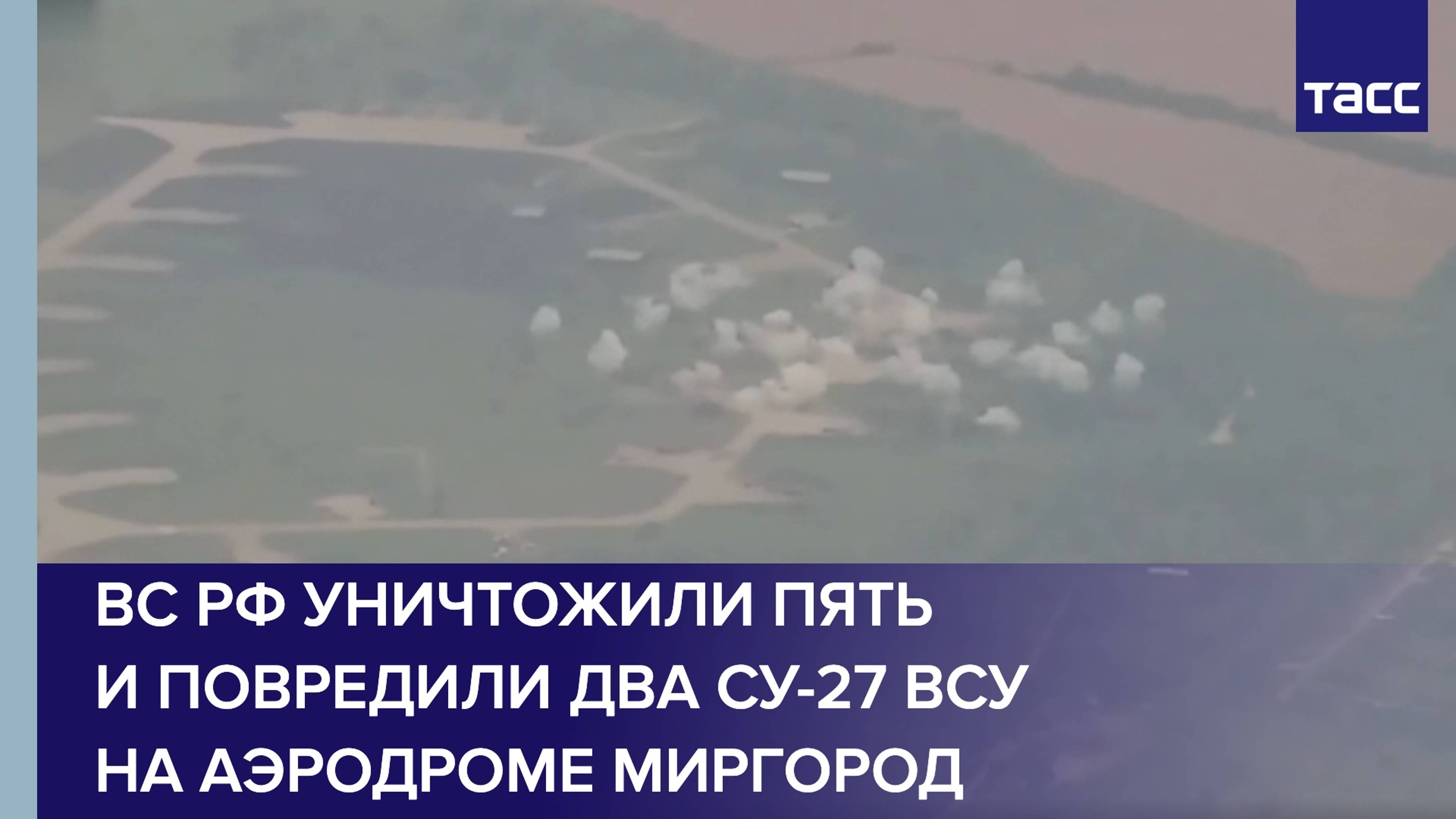 Расчеты "Искандер-М" групповым ракетным ударом уничтожили пять Су-27 ВСУ