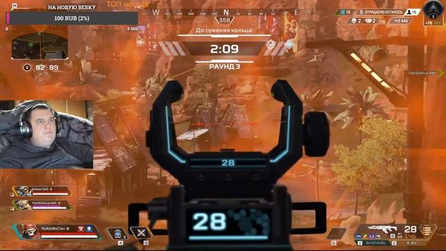 Пусть от бронзы до Доминатора Apex Legends Рейтинг смотреть онлайн