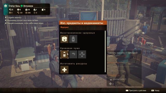 State of Decay 2 ➤ ЧАСТЬ 2 | PART 2