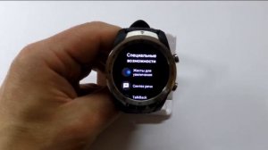 Увеличение области экрана в смарт-часах Mobvoi TicWatch