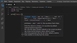 Пишем Telegram спамер на Python при помощи PyAutoGUI!