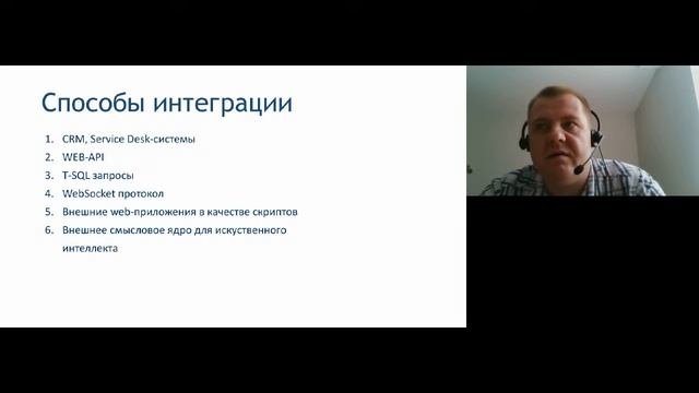 Омниканальное обслуживание   контакт центр,  которого не слышно