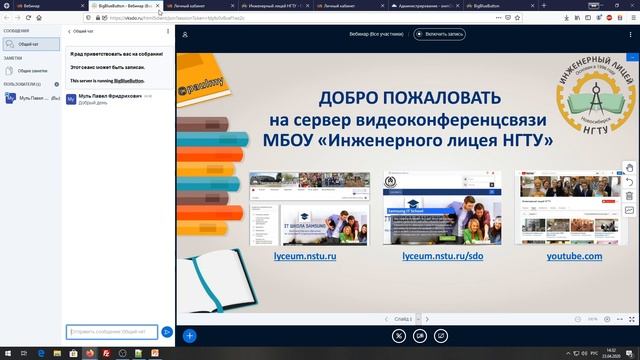 Система дистанционного обучения в Инженерном лицее НГТУ смотреть онлайн