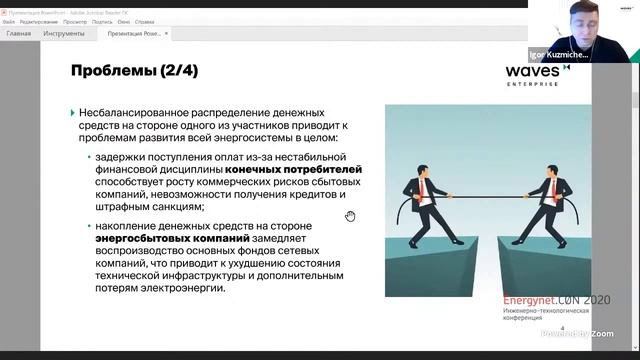 Петр Конюшенко принял участие в технической секции "Новый дизайн рынка и новые сервисы"