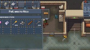 /The Escapists 2/Center Perks 2.0/Встреча с командой/