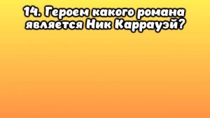 НАСКОЛЬКО СТАР ВАШ МОЗГ? ТЕСТ НА ЭРУДИЦИЮ #31 #эрудиция #викторина #тестнаэрудицию