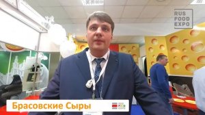 "Брасовские Сыры" на выставке "ПродЭкспо 2017", Москва, 6-10 февраля