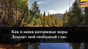 А.С. Пушкин " Во глубине сибирских руд " | Учи стихи легко |Караоке|Аудио Стихи Слушать Онлайн