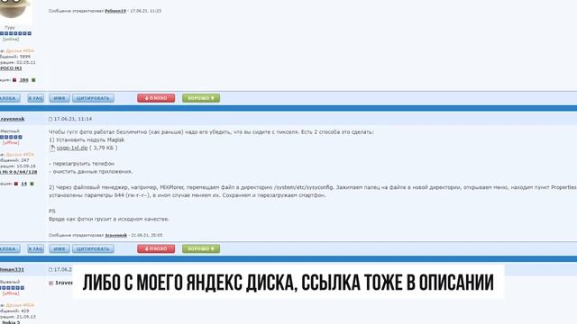 Как вернуть безлимитное хранилище для Google Фото?