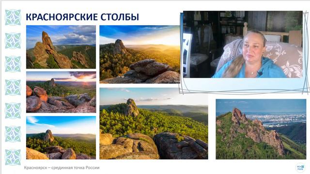 Красноярск - срединная точка России