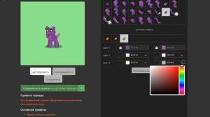 Как сделать пушистого оленя в Пони таун