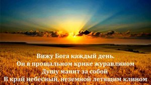 Вижу Бога каждыйдень- Симон Хорольский + СЛОВА #песнихвалы #христианскиепесни #музыка #music #simo