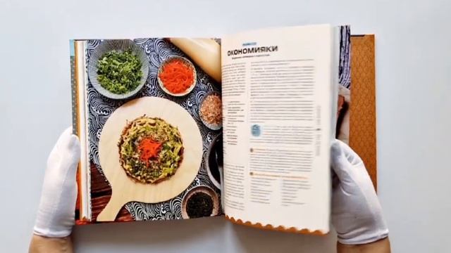 Еда из аниме. Готовь культовые блюда: от рамэна из "Наруто" до такояки из "Ван-Пис" смотреть онлайн