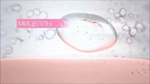 Реклама Гарньер Мицеллярная вода   Июль и Август 2019