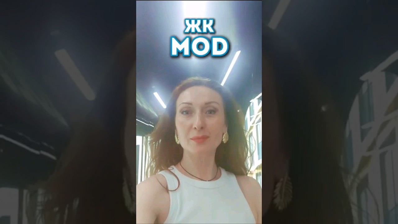 Мод— жилой комплекс премиум-класса в историческом районе Москвы Марьина Роща.