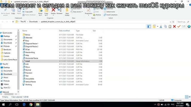 как скачать MacOS курсоры на Windows 10 (без вирусов)