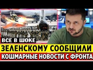 Последние Новости СВО сегодня с фронта на 24.08.2023г - УЖАСНАЯ НОВОСТЬ! Свежие новости !!!!