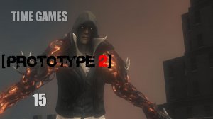 Прохождение Prototype 2 #15 Финальный бой с Алексом Мерсером