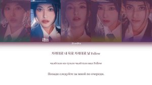X:IN (엑신) - 'No Doubt' {Перевод На Русский/Кириллизация/Color Coded Lyrics}