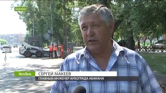 На центральной улице Абакана начался глобальный ремонт смотреть онлайн