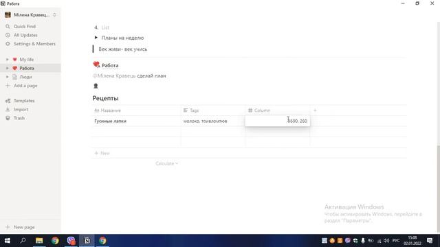 Что такое Notion и как в нём работать