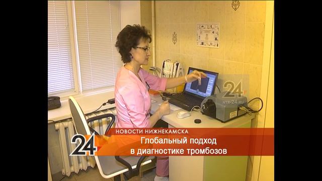 В Нижнекамске появился уникальный аппарат «Тромбодинамика» смотреть онлайн