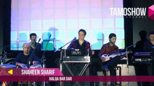 Shaheen Sharif - Halqa bar dar / Шохин Шариф - Халка бар дар (2017)