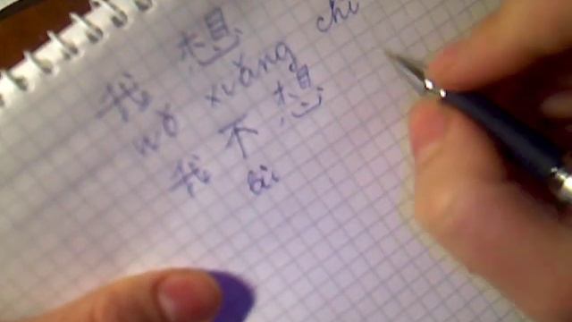 учим КИТАЙСКИЙ ЯЗЫК урок 2