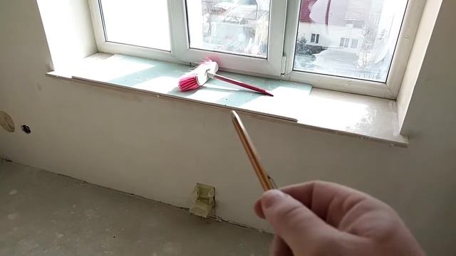 когда подоконники 