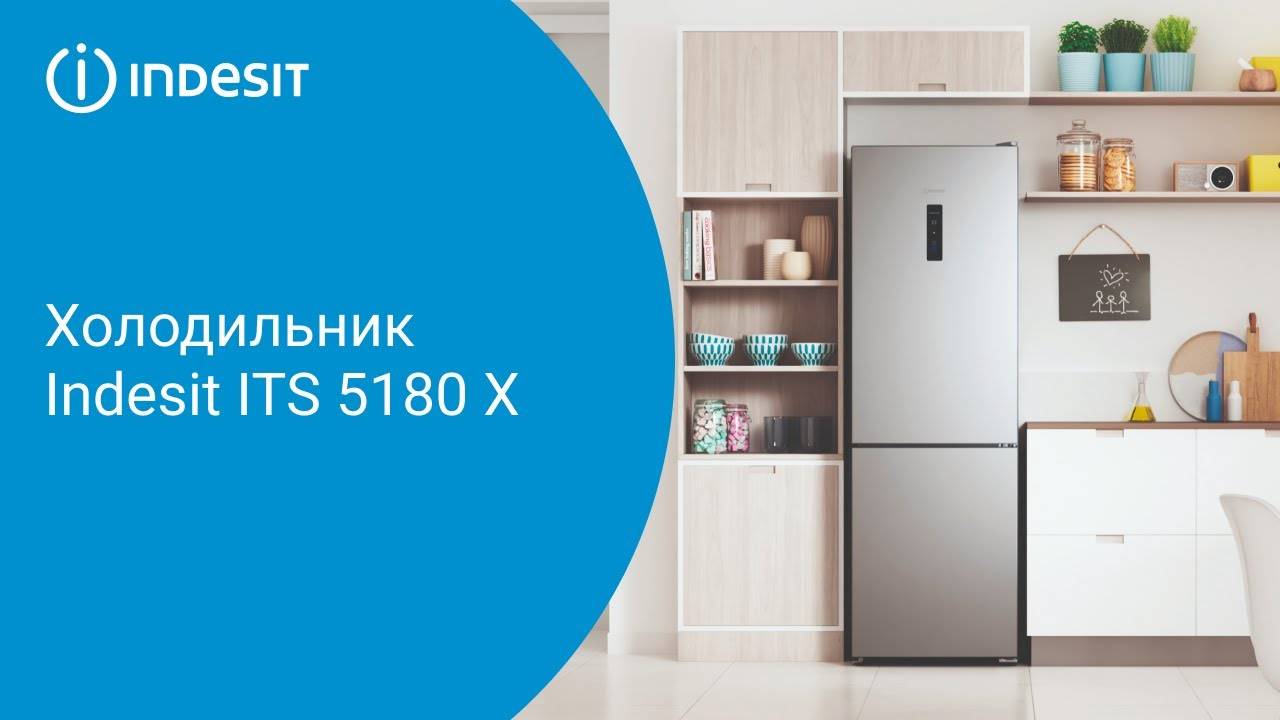 Холодильник Indesit ITS 5180 X - обзор модели