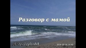 Разговор с мамой. ( Агния Барто. стихи )