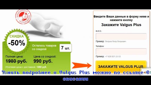 Удаление вальгусной деформации смотреть онлайн