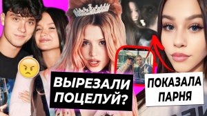 ПОЦЕЛУЙ Юли и Nkeeei вырезали? / Анита бросила Лизогуба из-за денег / Милана Некрасова показала свое