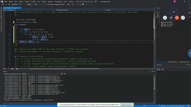 Перестановка элементов массива с++ Д274 смотреть онлайн