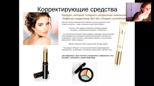 Продукция. Серия Джордани Голд. А.Пелевина смотреть онлайн