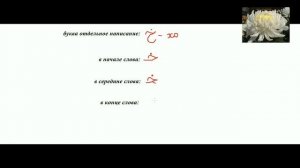 7 буква   Хо   арабского алфавита.