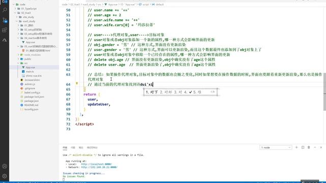 49 尚硅谷 Vue3 响应式数据的测试 смотреть онлайн