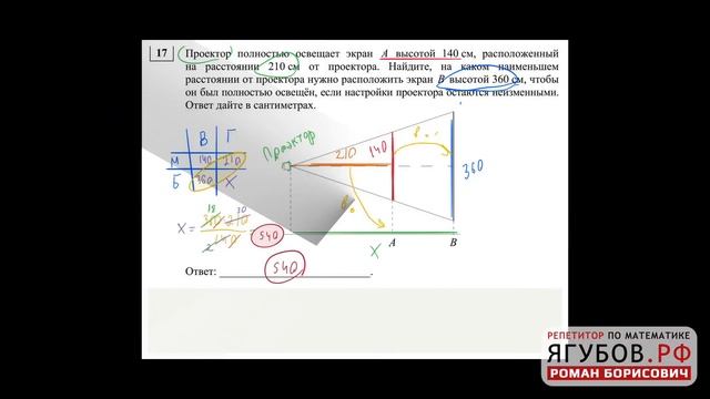 Ягубов.РФ — СЕМИНАРЫ С УЧЕНИКОМ 11-ГО КЛАССА (ДИМА И АРТЁМ) В 2017 ГОДУ ◆ №13.81 смотреть онлайн
